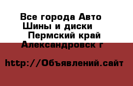 HiFly 315/80R22.5 20PR HH302 - Все города Авто » Шины и диски   . Пермский край,Александровск г.